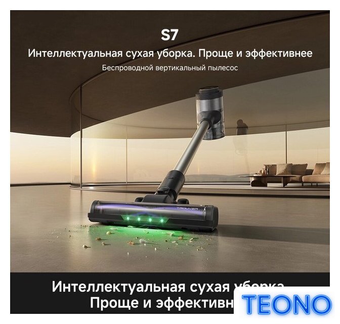 Пылесос Trouver S7 V2595 (евровилка) - Изображение №7 — Интернет-магазин Teono.by