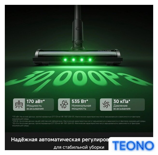 Пылесос Trouver S7 V2595 (евровилка) - Изображение №6 — Интернет-магазин Teono.by