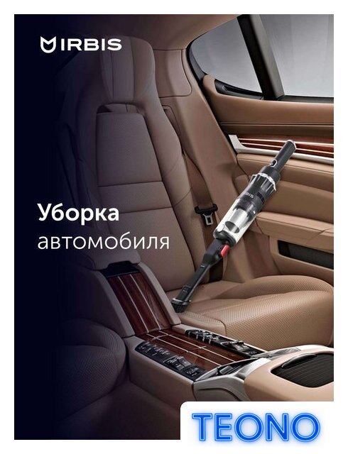 Пылесос IRBIS Tornado IVT0122 - Изображение №6 — Интернет-магазин Teono.by
