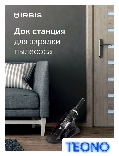 Пылесос IRBIS Tornado IVT0122 - Изображение №5 — Интернет-магазин Teono.by