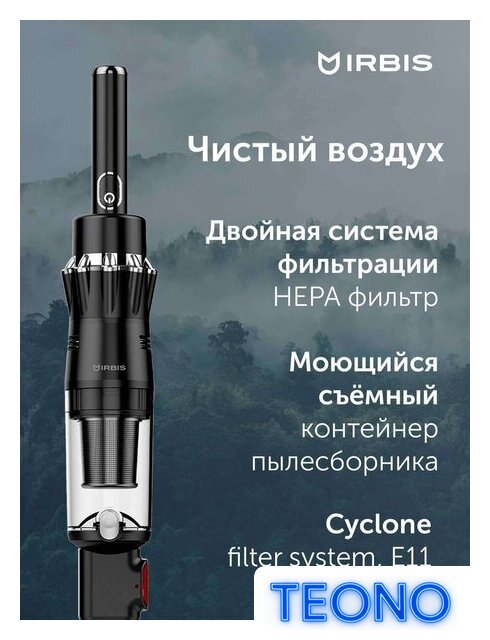 Пылесос IRBIS Tornado IVT0122 - Изображение №4 — Интернет-магазин Teono.by