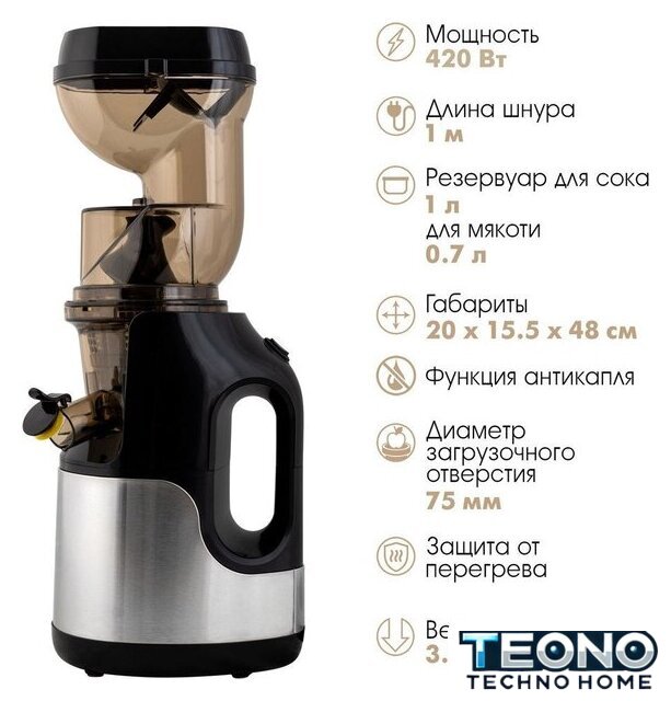 Соковыжималка Endever Sigma-103 - Изображение №4 — Интернет-магазин Teono.by
