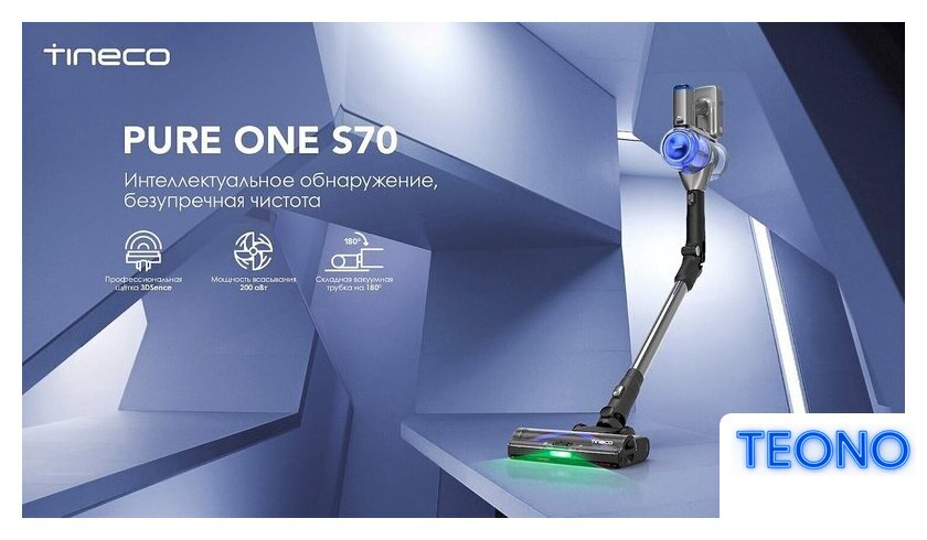 Пылесос Tineco Pure One S70 - Изображение №10 — Интернет-магазин Teono.by