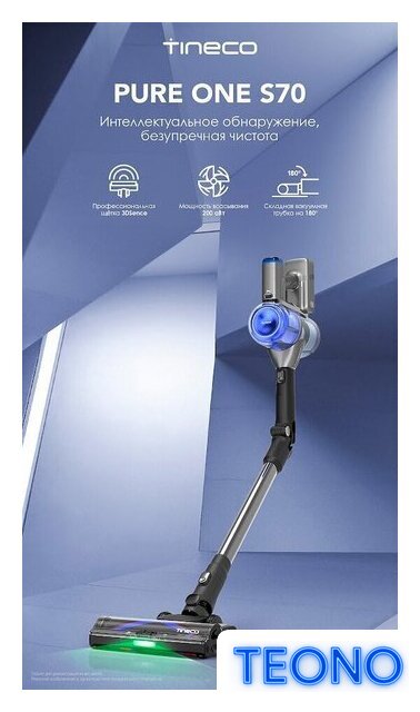 Пылесос Tineco Pure One S70 - Изображение №9 — Интернет-магазин Teono.by
