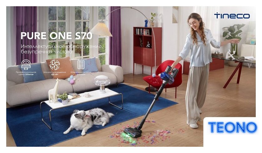 Пылесос Tineco Pure One S70 - Изображение №12 — Интернет-магазин Teono.by
