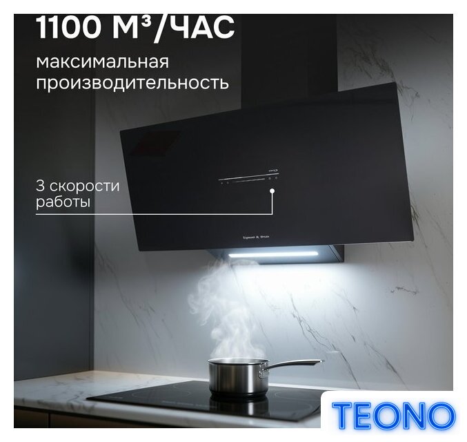 Кухонная вытяжка Zigmund & Shtain K 153.9 B - Изображение №7 — Интернет-магазин Teono.by