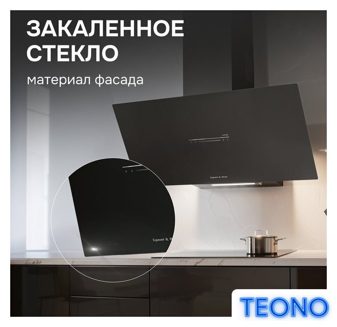 Кухонная вытяжка Zigmund & Shtain K 153.9 B - Изображение №5 — Интернет-магазин Teono.by
