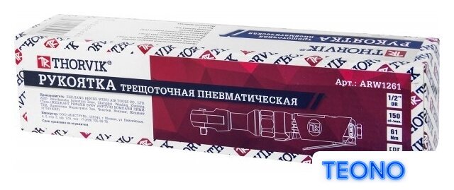 Пневматическая трещотка Thorvik ARW1261 - Изображение №2 — Интернет-магазин Teono.by