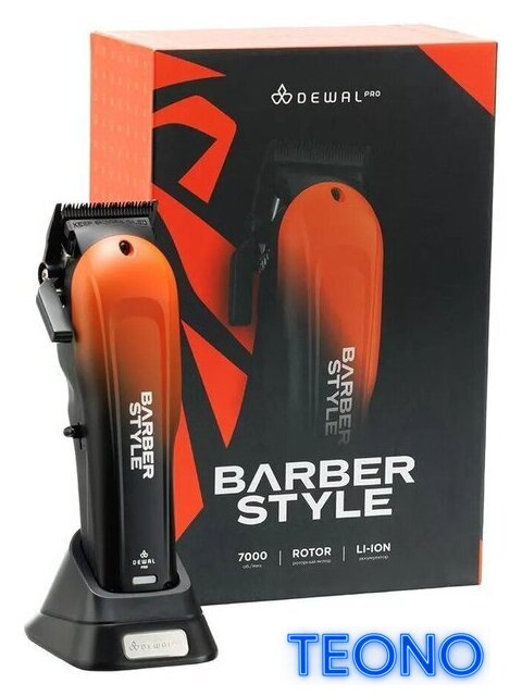 Машинка для стрижки волос Dewal Pro Barber Style 03-085 - Изображение №12 — Интернет-магазин Teono.by