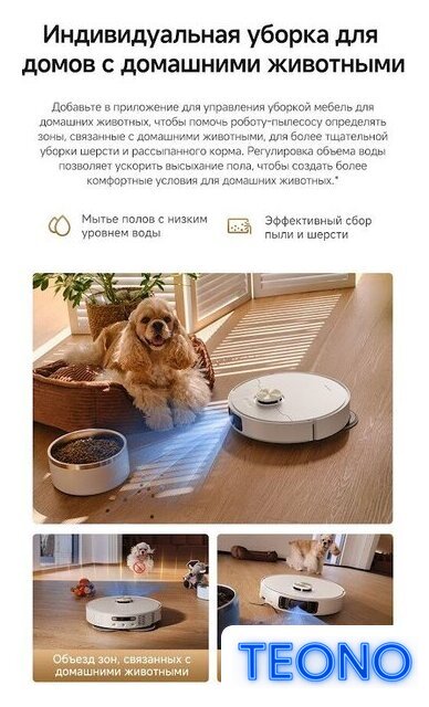 Робот-пылесос Dreame Robot Vacuum L60 Ultra AE White RPL71FE0 (евровилка, белый) - Изображение №21 — Интернет-магазин Teono.by