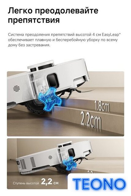 Робот-пылесос Dreame Robot Vacuum L60 Ultra AE White RPL71FE0 (евровилка, белый) - Изображение №19 — Интернет-магазин Teono.by