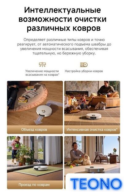 Робот-пылесос Dreame Robot Vacuum L60 Ultra AE White RPL71FE0 (евровилка, белый) - Изображение №15 — Интернет-магазин Teono.by