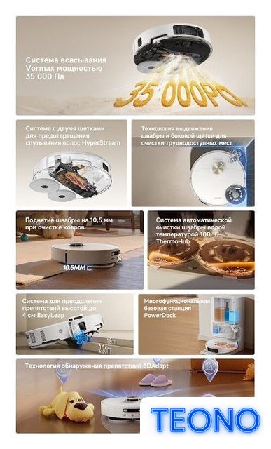 Робот-пылесос Dreame Robot Vacuum L60 Ultra AE White RPL71FE0 (евровилка, белый) - Изображение №12 — Интернет-магазин Teono.by