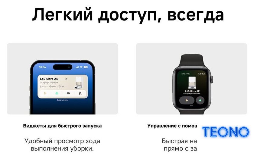 Робот-пылесос Dreame Robot Vacuum L60 Ultra AE White RPL71FE0 (евровилка, белый) - Изображение №24 — Интернет-магазин Teono.by