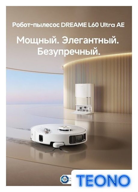 Робот-пылесос Dreame Robot Vacuum L60 Ultra AE White RPL71FE0 (евровилка, белый) - Изображение №11 — Интернет-магазин Teono.by