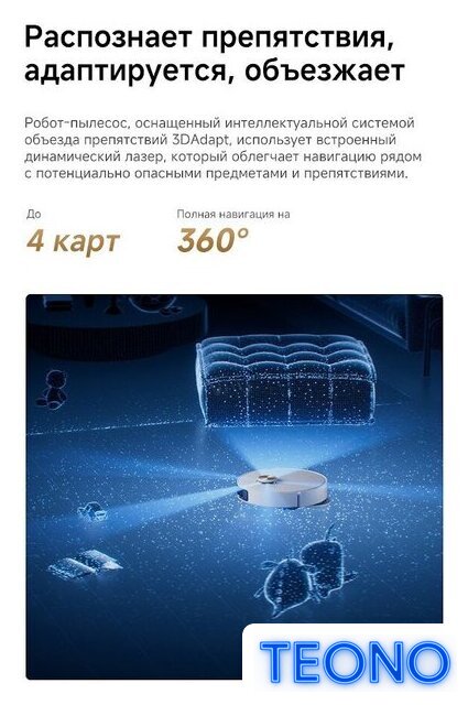 Робот-пылесос Dreame Robot Vacuum L60 Ultra AE White RPL71FE0 (евровилка, белый) - Изображение №20 — Интернет-магазин Teono.by