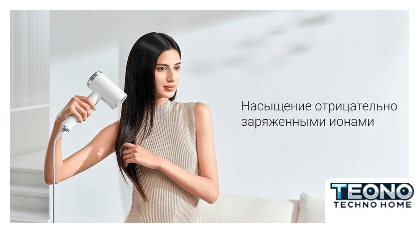 Фен Xiaomi High-speed Ionic Hair Dryer GSHGL01LX (европейская версия, белый) - Изображение №8 — Интернет-магазин Teono.by