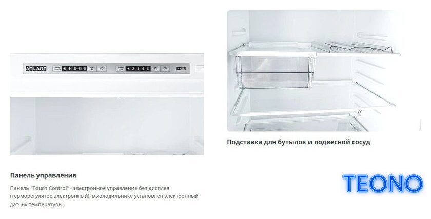 Холодильник ATLANT ХМ-6626-109 - Изображение №6 — Интернет-магазин Teono.by