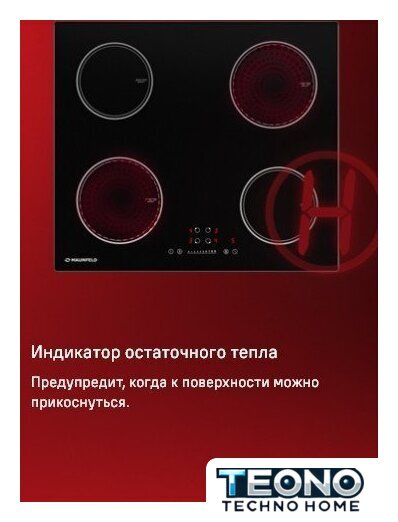 Варочная панель MAUNFELD AVI594FBK - Изображение №19 — Интернет-магазин Teono.by