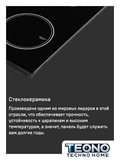 Варочная панель MAUNFELD AVI594FBK - Изображение №16 — Интернет-магазин Teono.by