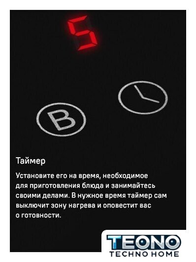 Варочная панель MAUNFELD AVI594FBK - Изображение №24 — Интернет-магазин Teono.by