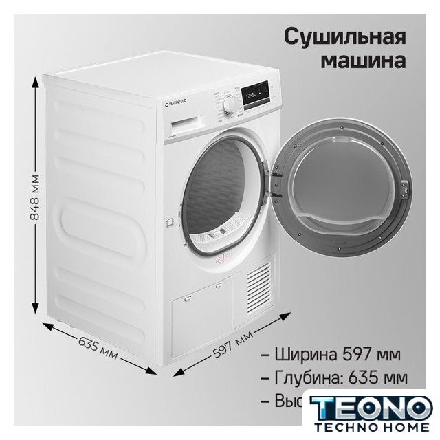 Сушильная машина MAUNFELD MFDM168WHE - Изображение №17 — Интернет-магазин Teono.by