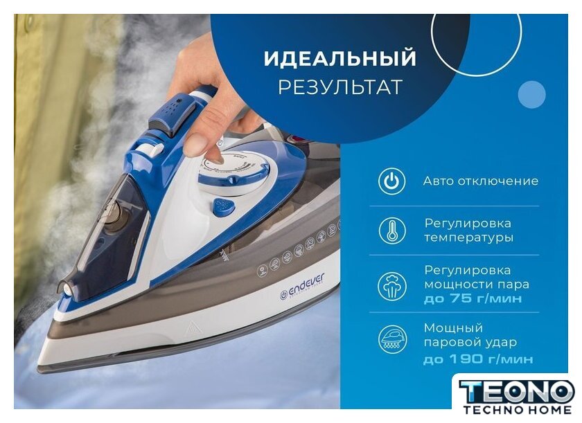 Утюг Endever Delta-231 - Изображение №10 — Интернет-магазин Teono.by