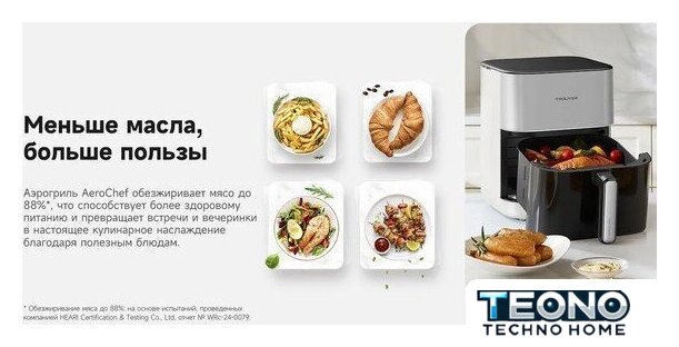 Аэрогриль (аэрофритюрница) Trouver Air Fryer FD10 Pro VFF12A (белый) - Изображение №15 — Интернет-магазин Teono.by