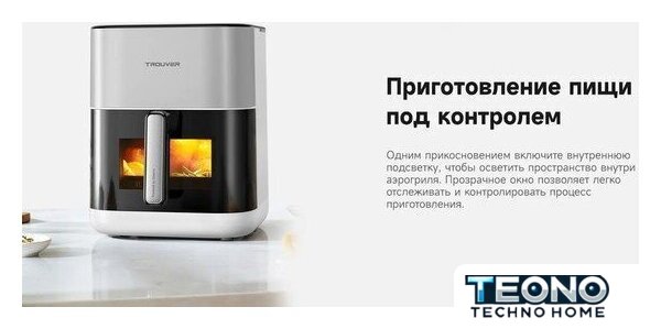 Аэрогриль (аэрофритюрница) Trouver Air Fryer FD10 Pro VFF12A (белый) - Изображение №11 — Интернет-магазин Teono.by