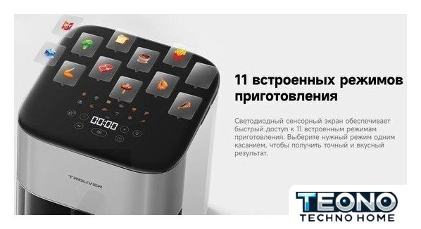 Аэрогриль (аэрофритюрница) Trouver Air Fryer FD10 Pro VFF12A (белый) - Изображение №10 — Интернет-магазин Teono.by