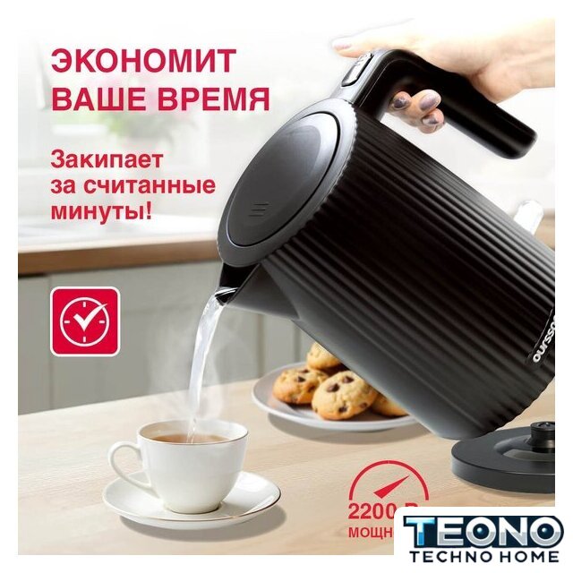 Электрический чайник Oursson KE1722W/BL - Изображение №6 — Интернет-магазин Teono.by