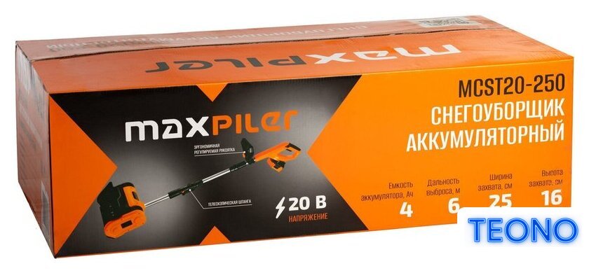 Снегоуборщик MaxPiler MCST20-250 (с 1-им АКБ) - Изображение №3 — Интернет-магазин Teono.by
