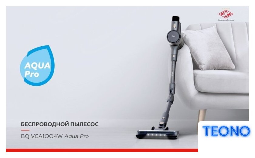 Пылесос BQ VCA1004W (серый) - Изображение №7 — Интернет-магазин Teono.by