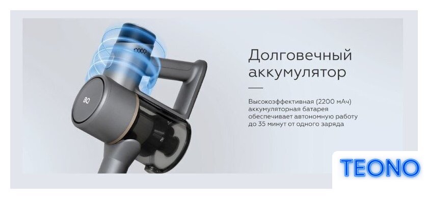 Пылесос BQ VCA1004W (серый) - Изображение №12 — Интернет-магазин Teono.by