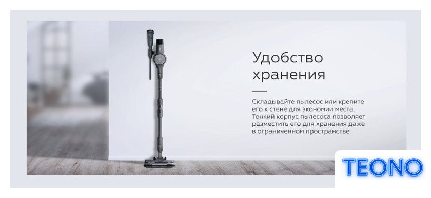 Пылесос BQ VCA1004W (серый) - Изображение №14 — Интернет-магазин Teono.by