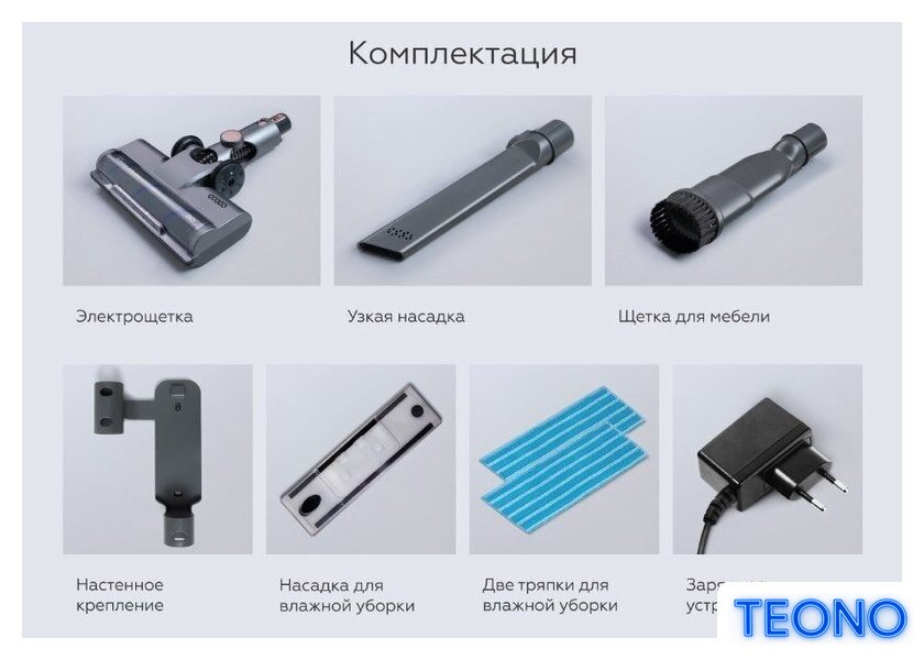 Пылесос BQ VCA1004W (серый) - Изображение №15 — Интернет-магазин Teono.by