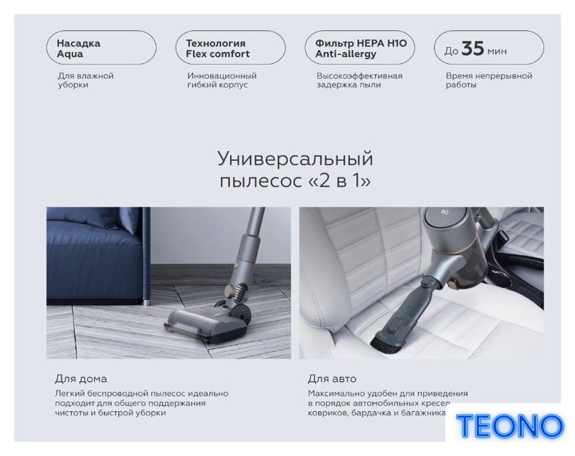 Пылесос BQ VCA1004W (серый) - Изображение №8 — Интернет-магазин Teono.by