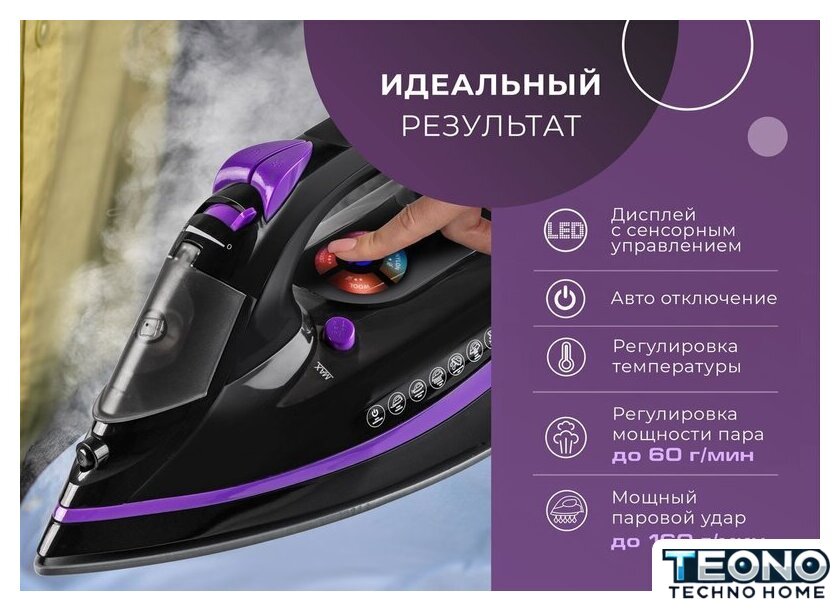 Утюг Endever Delta-230 - Изображение №9 — Интернет-магазин Teono.by
