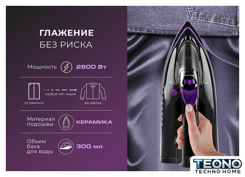 Утюг Endever Delta-230 - Изображение №8 — Интернет-магазин Teono.by
