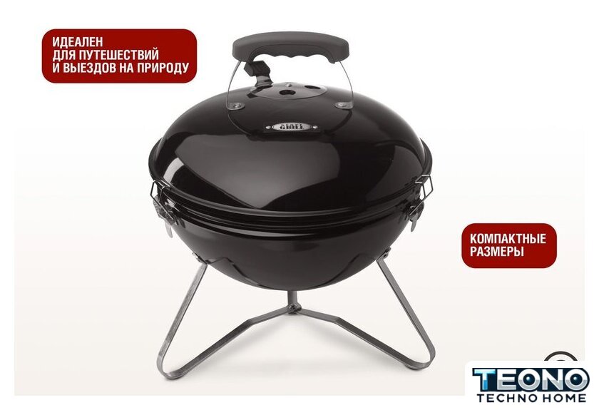 Гриль Start Grill Globus SG14KV - Изображение №2 — Интернет-магазин Teono.by