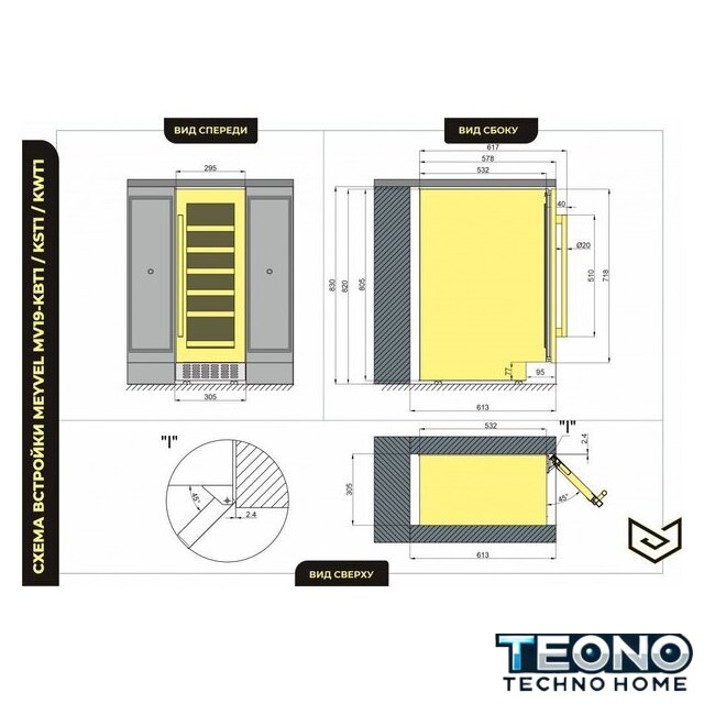 Винный шкаф Meyvel MV19-KWT1 - Изображение №6 — Интернет-магазин Teono.by