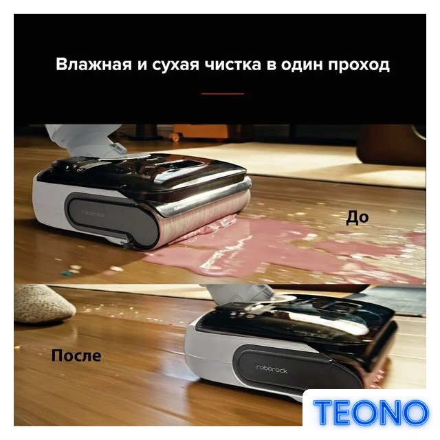 Вертикальный моющий пылесос Roborock Wet and Dry Vacuum Cleaner F25 RT WD5M7B012-02 (с русской озвучкой) - Изображение №21 — Интернет-магазин Teono.by