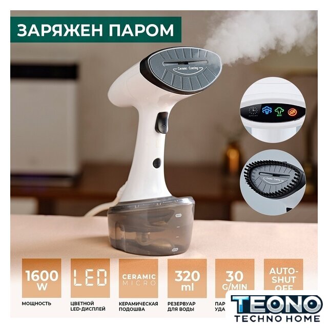 Отпариватель Timberk T-HGS01 - Изображение №1 — Интернет-магазин Teono.by