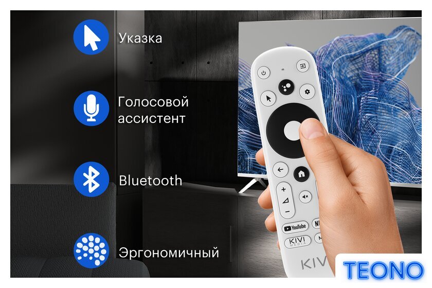 Телевизор KIVI 55U750NB - Изображение №20 — Интернет-магазин Teono.by