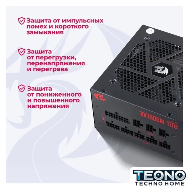 Блок питания Redragon RGPS-850W 70489 - Изображение №14 — Интернет-магазин Teono.by