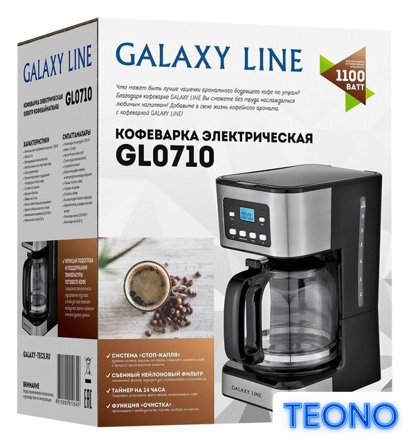 Капельная кофеварка Galaxy Line GL0710 - Изображение №12 — Интернет-магазин Teono.by