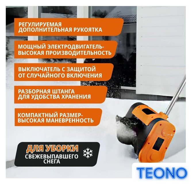 Снегоуборщик MaxPiler MSTE-1200 - Изображение №3 — Интернет-магазин Teono.by