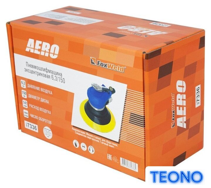 Пневмошлифмашина FoxWeld Aero 6.3/150 7336 - Изображение №7 — Интернет-магазин Teono.by