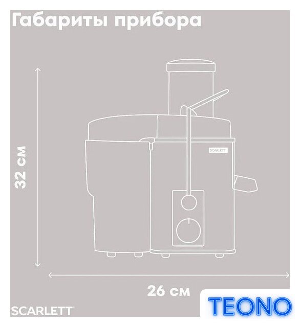 Соковыжималка Scarlett SC-JE50S66 - Изображение №14 — Интернет-магазин Teono.by
