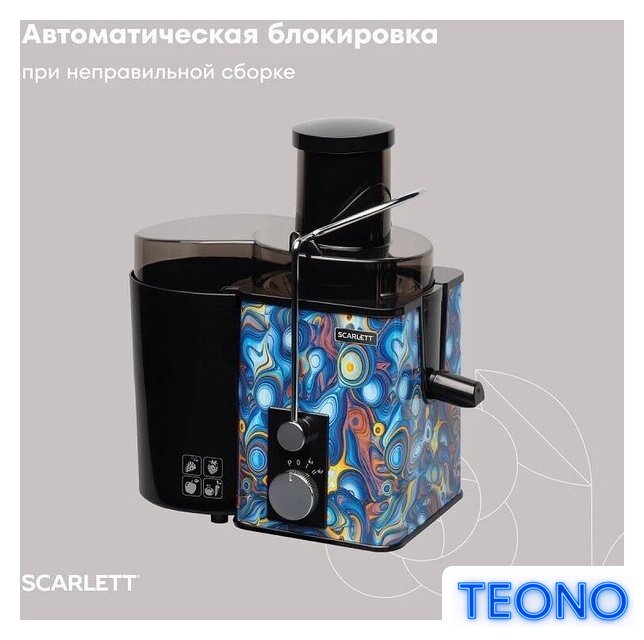 Соковыжималка Scarlett SC-JE50S66 - Изображение №13 — Интернет-магазин Teono.by